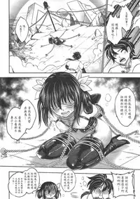 [San Se Fang (Heiqing Langjun)] Tales of BloodPact Vol.2 (Chinese)