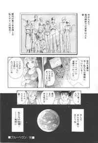 [Yuuki Tomoca] Blue Heaven