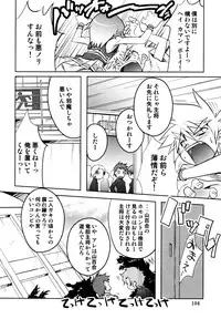 [Anthology] Candy Boys - Ero Shota 6
