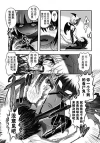(C92) [Uzigaya (Uziga Waita)] Dokudoku Vol. 14 Gakkou Tsubaki Kan [Chinese] [巫毒汉化组]