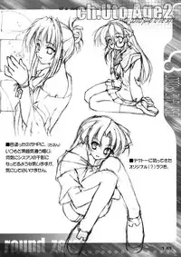 (CR29) [EasyGame (Hoshizaki Hikaru)] Ch.Uto Age 2 (Canvas)