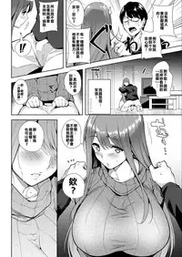 [Tomohiro Kai] Selfies (COMIC Kairakuten BEAST 2017-01) [Chinese] [Digital]