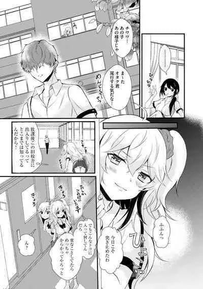 Cyberia Plus Vol. 3