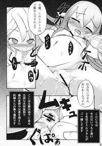 (C76) [Hakusyoku Miminagaten (Ameo)] Syoku 6