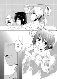 Seitsuu Game