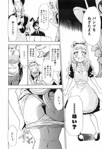 [Kouzuki Rio] Alice no Himegoto