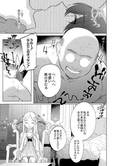 COMIC Reboot Vol. 05