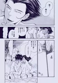 (C71) [Acchicchi (Kanegae Shouko)] Souda, Onsen Ikou. (Katekyo Hitman Reborn)