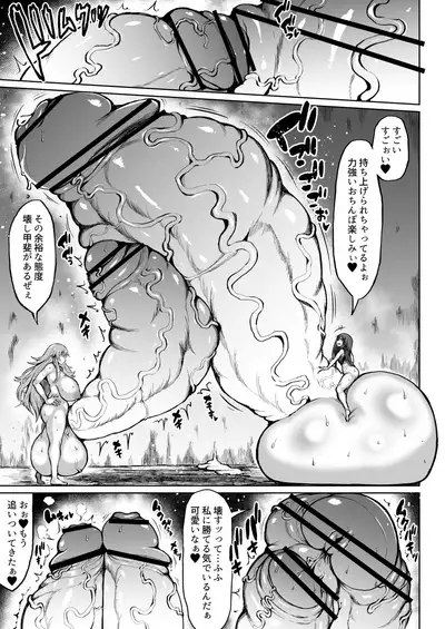 Kana VS Choukon Futanari Club