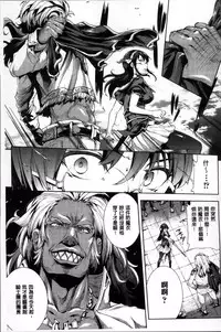 [Erect Sawaru] Shinkyoku no Grimoire II -PANDRA saga 2nd story- [Chinese]