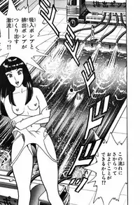 瞳ダイアリー