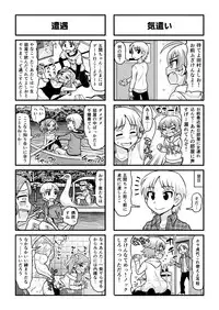 [Gachonjirou] Nonki BOY Ch. 1-41