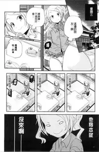 [Yamazaki Kazuma] Otona no Manegoto [Chinese]