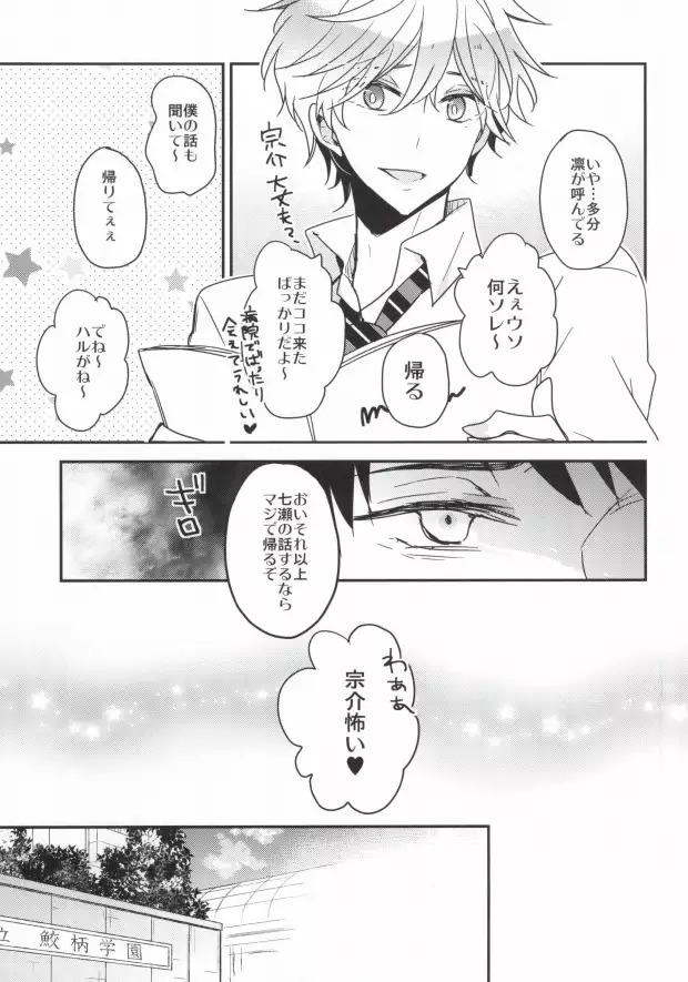 後輩セラピー