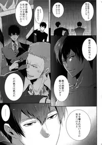 [7 Men Zippo (Kamishima Akira)] 7men_Re_PP2 (Psycho Pass)