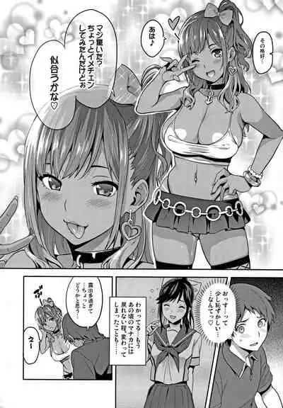 (C96) [Shinjugai (Takeda Hiromitsu)] Mana Tama Plus Soushuuhen (Love Plus)