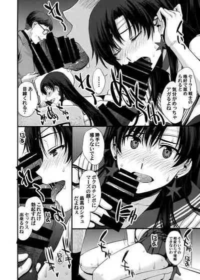 Mars o Chuunen Chinpo de Seiteki Sakushu Shitai!