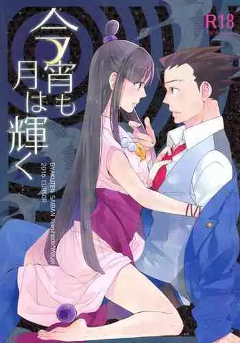 [CURSOR (Satou)] Psychedelic* (Ace Attorney) [Chinese] [KANADE汉译&Kanade汉化组]