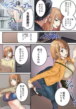 "Watashi datte… Koi to SEX ga Shitai" 24-Sai, Hajimete no Aite wa… Imouto no SeFri ! ? 1