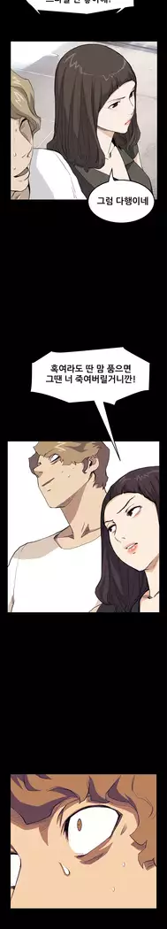 Si-Eun Ch.0-38