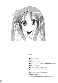(C78) [Goberazzo (Mukaibi Aoi)] Sokona (Lucky Star)