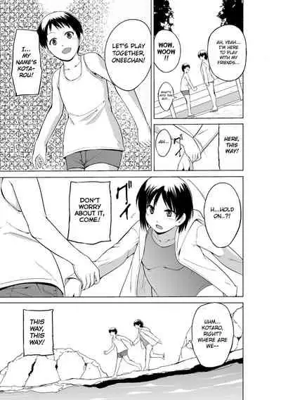 Shunkan Ch. 3
