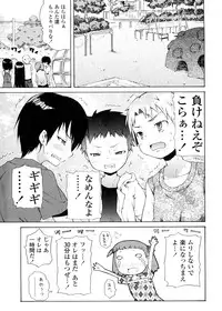 [Yoshino] Pico-ism!