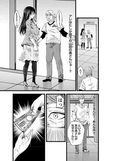 COMIC Masyo 2021-09