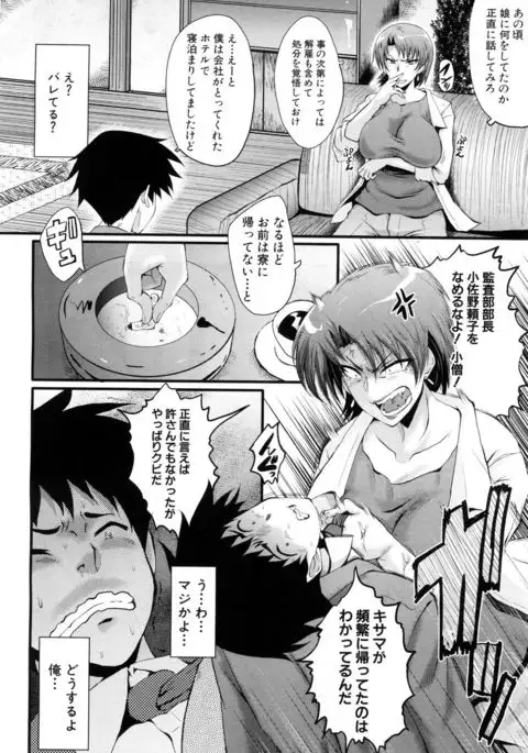 COMIC Mugen Tensei 2017-05