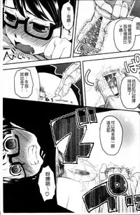 [Hidari Kagetora] Hatsujyo Days [Chinese]