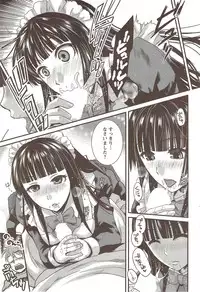 COMIC Men's Young Special IKAZUCHI Vol. 12 [2009-12]