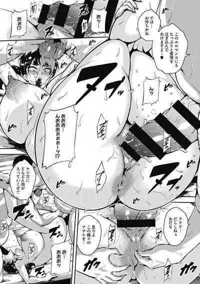Akaneiro ni Modaeru Hitozuma - Wife Writhing in Madder