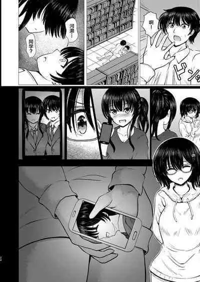 Imouto Netori