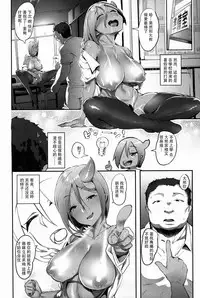 (C90) [AHOBAKA (aho)] Oni Gal ni Shiborarechaimashita [Chinese] [沒有漢化]