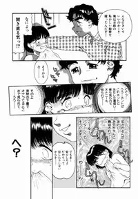 [Nakanoo Kei] Pungent Scent ~Mikano No Kaori~