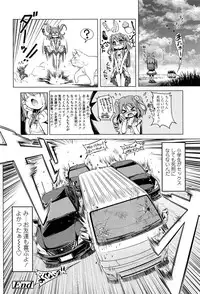 [Akazawa RED] Loli Pako - Black Pearls!