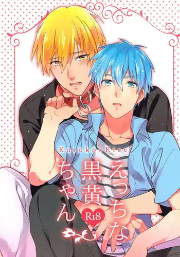 (C77) [sigmastar (Kazuki)] open your... (Axis Powers Hetalia) [English]