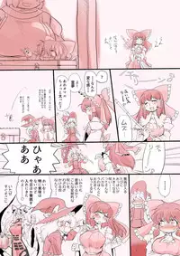 [Danna] Touhou Pragmatizer Sono 16 (Touhou Project)