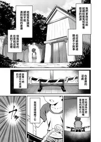 Takkun to Oni no Onee-san