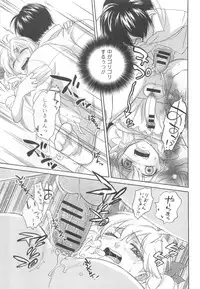 [Anthology] Otokonoko Uke Vol.2