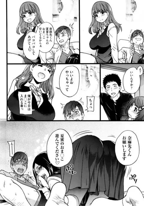 Boku no Bokki Penis o Rokuga Shite Ikina Yo Ch.1-5