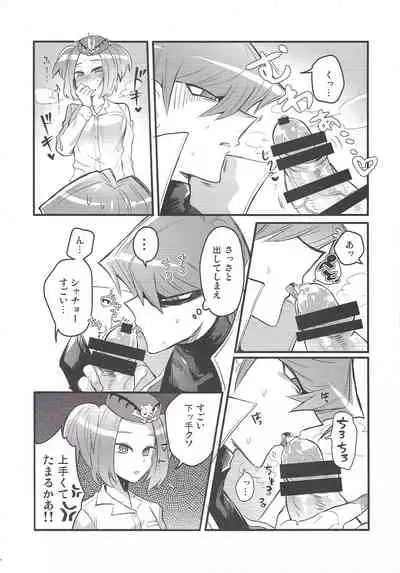 Shachou no Sekinin