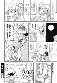 Comic Megaplus Vol 39 [2007-01]