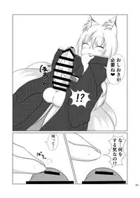 Chounai Kaishi