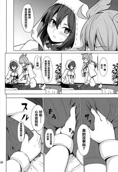 Ore Yuushi ni Narimasu