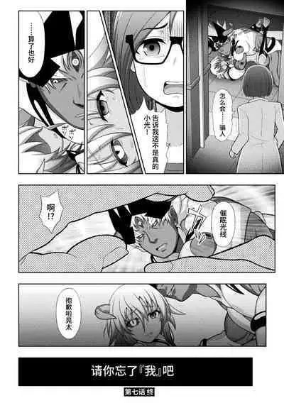 煌装閃姫クリスティア 第七話 + 最終話