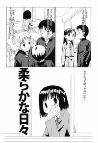 [Oba Yoshifumi] Hanjuku Shoujo
