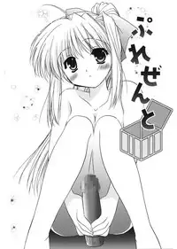 [Morisaki Kurumi] First [Digital]