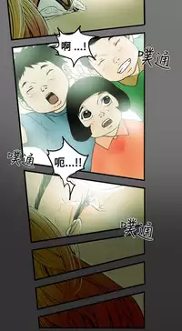 Honey trap 甜蜜陷阱 ch.8~19 (chinese)