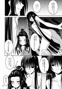 (C78) [Yoru no Benkyoukai (Fumihiro)] Ayakashi Kitsune 2 (Nurarihyon no Mago)